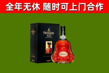 天全县烟酒回收轩尼诗XO.jpg
