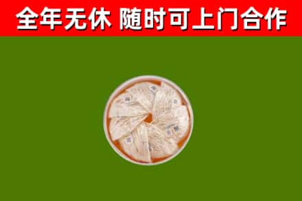 天全县回收燕窝