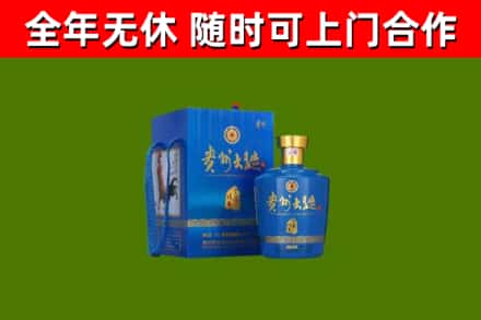 天全县回收贵州大曲