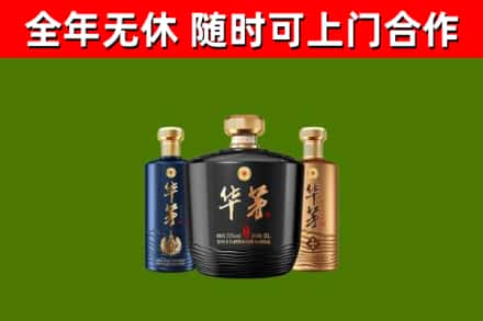 天全县回收华茅