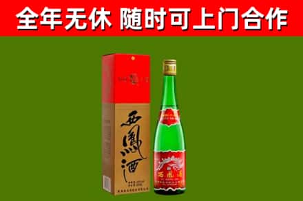 天全县烟酒回收西凤酒绿瓶.jpg