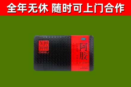 天全县回收阿胶